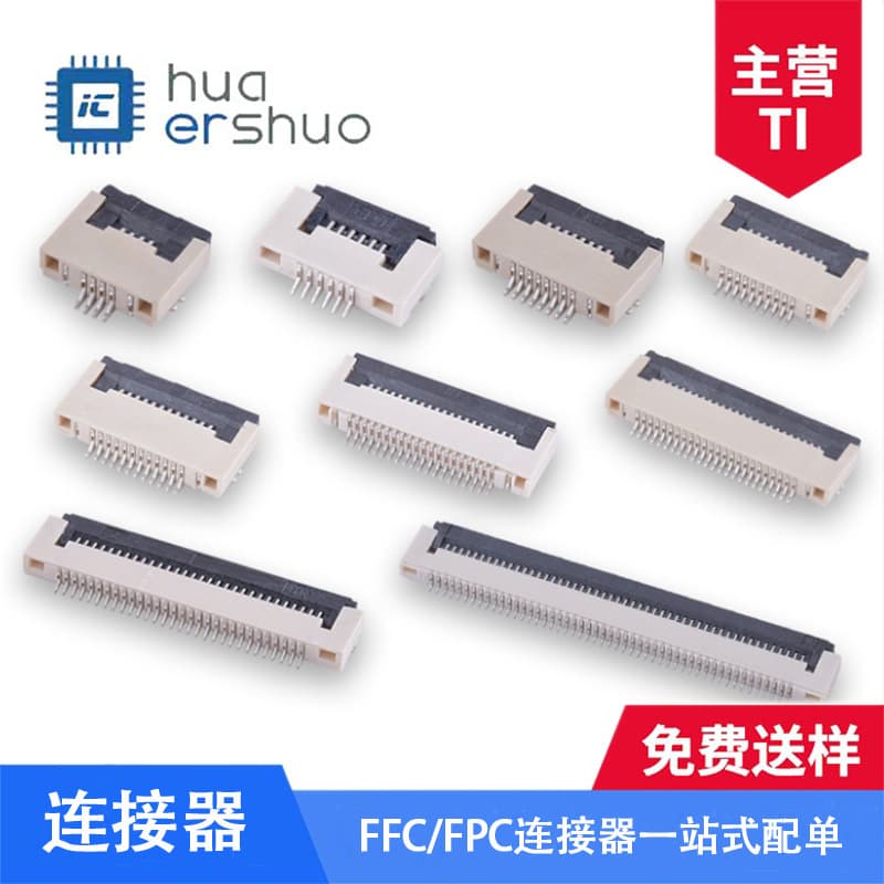 New Stock FPC 0.5 Flip Cover 2.0H FPS Connector Bulk Supply Electronic Components One-Stop Ordering