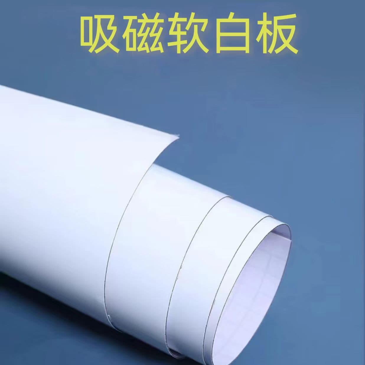Cross-border magnetic whiteboard stickers, erasable and rewritable soft whiteboards, special office self-adhesive blackboards, writing boards, and home drawing boards wholesale.