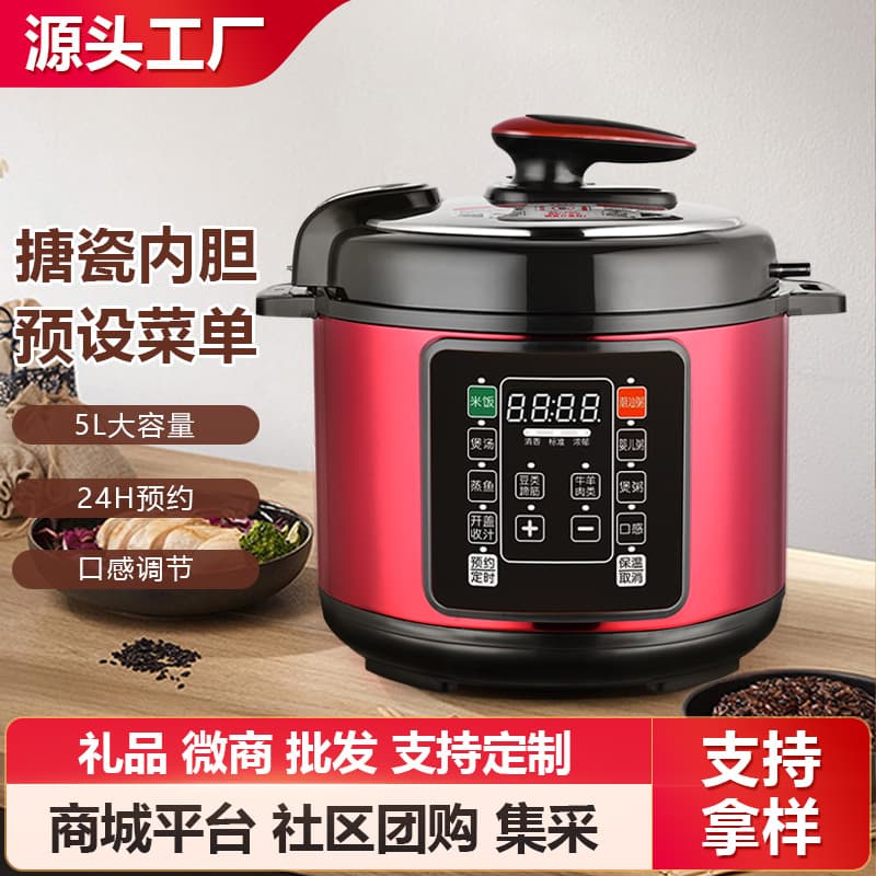 Electric Pressure Cooker Home Use Multifunctional Rice Cooker 5L Large Capacity Smart Pressure Cooker Rice Cooker Gift Wholesale Factory