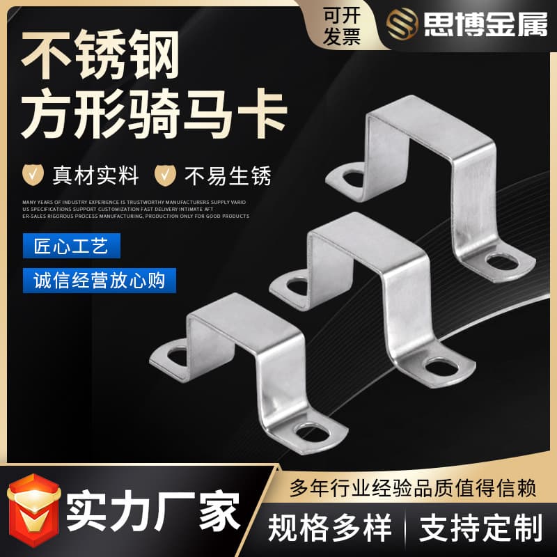 304 stainless steel square pipe clamps, square right-angle brackets, U-shaped pipe clamps, square clamps, Z-shaped buckles, square saddle clamps
