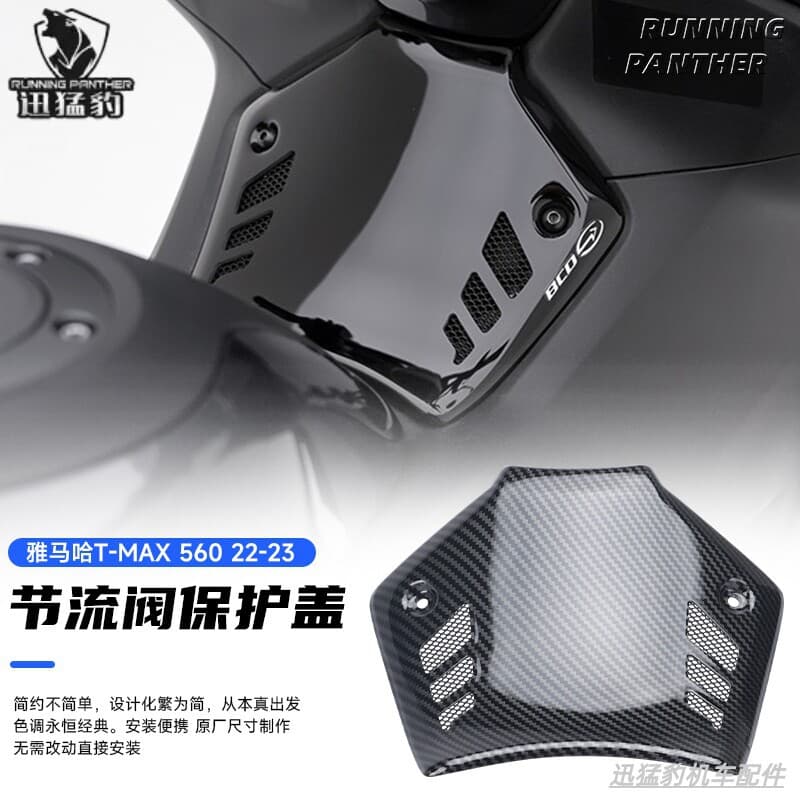 For Yamaha TMAX 560 2020-2023 Motorcycle Modified Accessories Fuel Tank Cover Decorative Guard