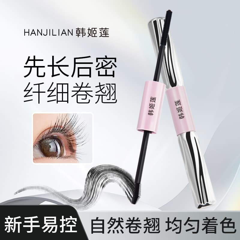 Han Jilian Barbell Double-headed Mascara Women's Waterproof Dense Long Curled Non-blooming Natural Setting Base Cream
