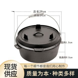 In Stock Uncoated Cast Iron Camping Cookware, Three-Legged Dutch Oven with Legs and Lid, Flat Bottom Pan