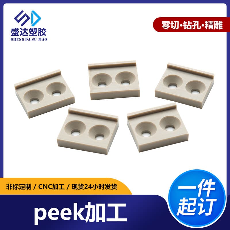 Manufacturer PEEK Processing, PEEK Polyetheretherketone Sheet and Rod CNC Machining, High-Temperature Resistant PEEK Components, Custom Shapes