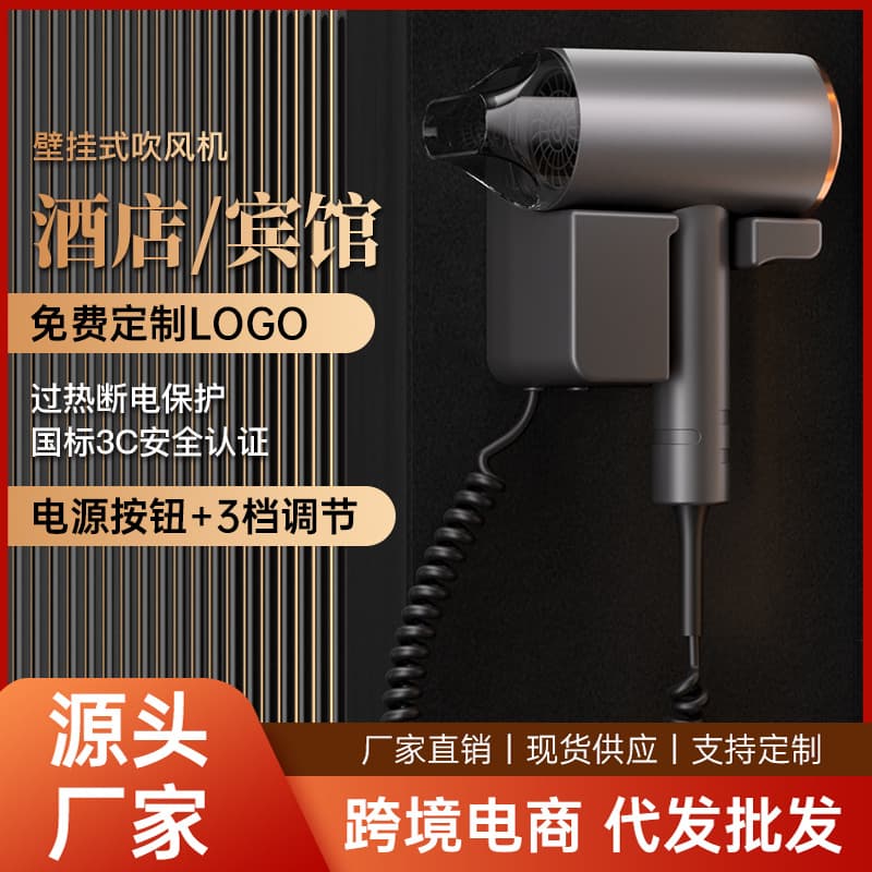Hotel High-Power Wall-Mounted Hair Dryer for Guesthouses and Salons, No-Drilling Installation, Household Electric Hair Dryer for Dormitories