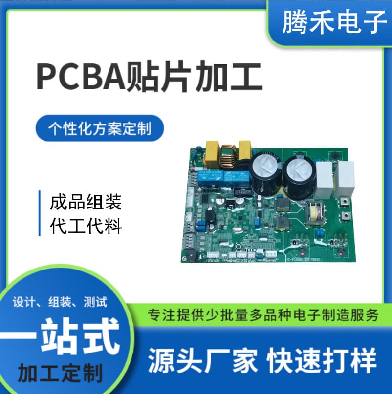 Discounted Dongguan docking station development, PCB boards, SMT assembly, DIP insertion, finished product processing with materials and labor included.