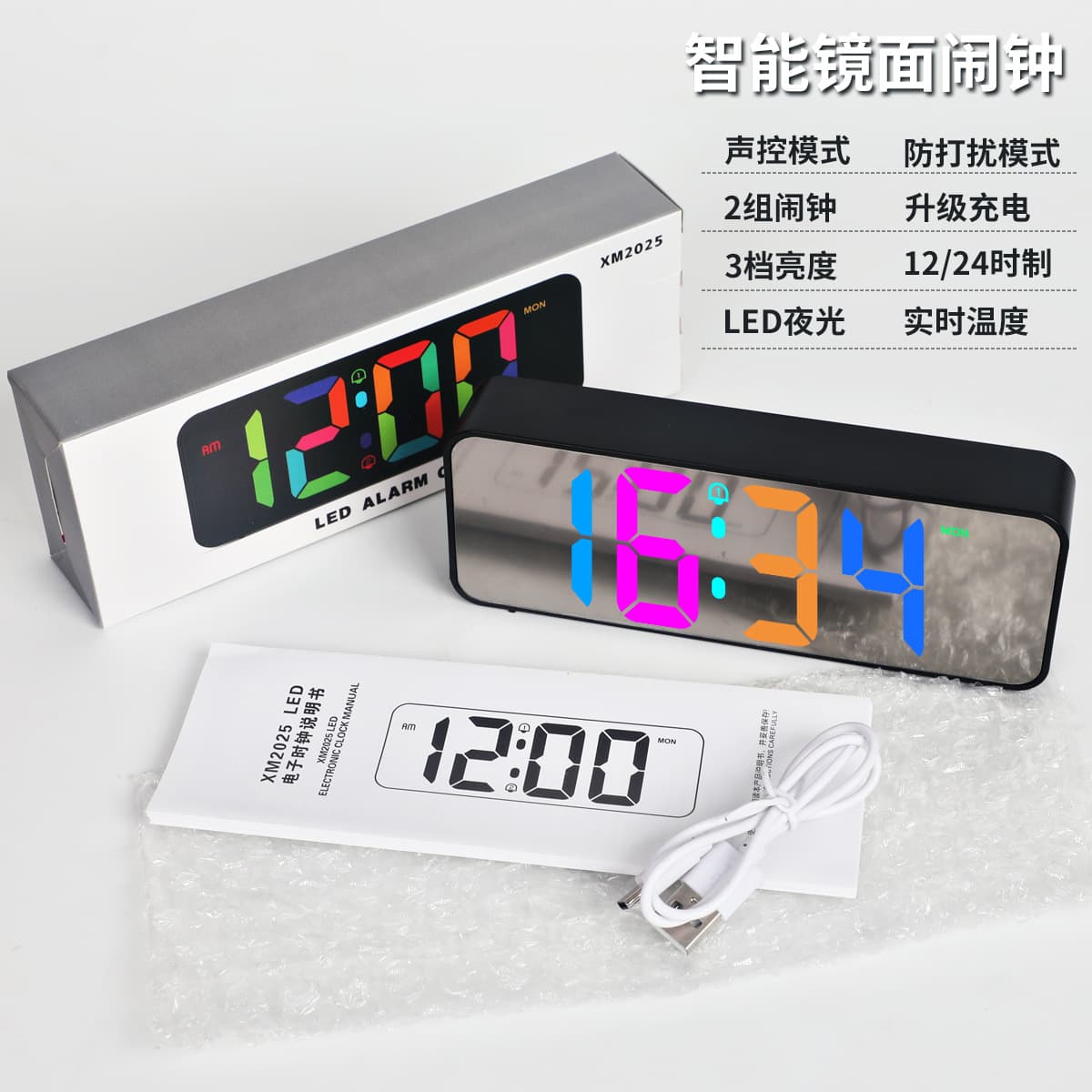 New cross-border product: Switchable colorful LED alarm clock, multifunctional and simple electronic desktop clock.