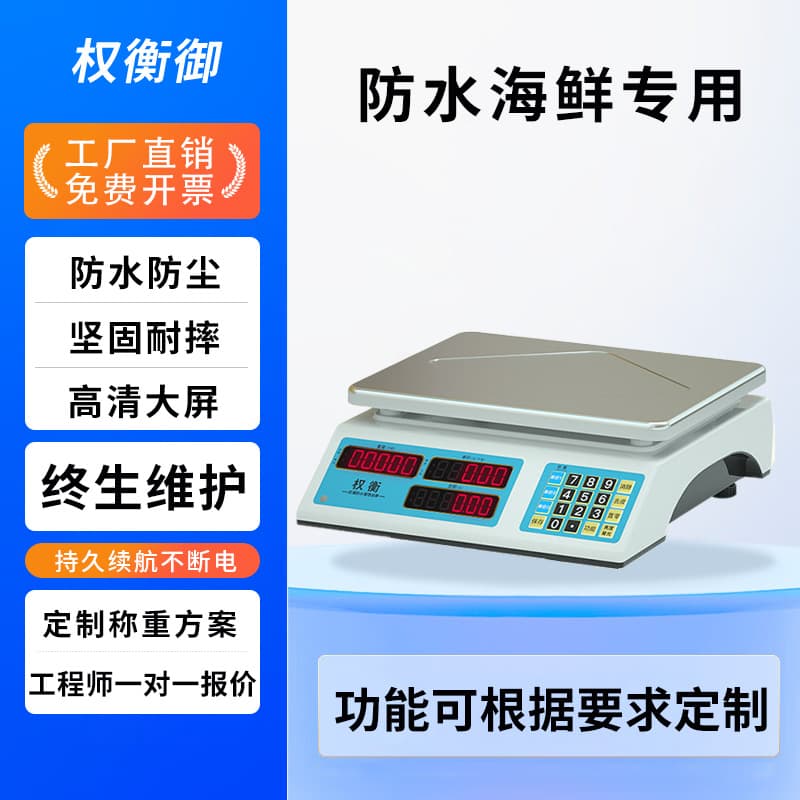 Commercial Electronic Scale Waterproof for Fruit, Vegetable, Seafood Cold Storage Pricing 30kg Weighing Scale