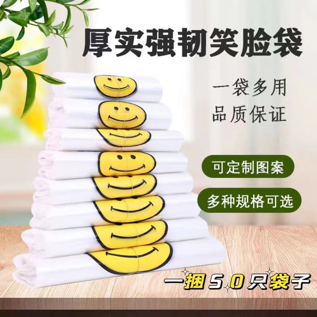 Biodegradable Smiley Face Vest Bag, Shopping Bag, Printed Logo, Medium to Large Size