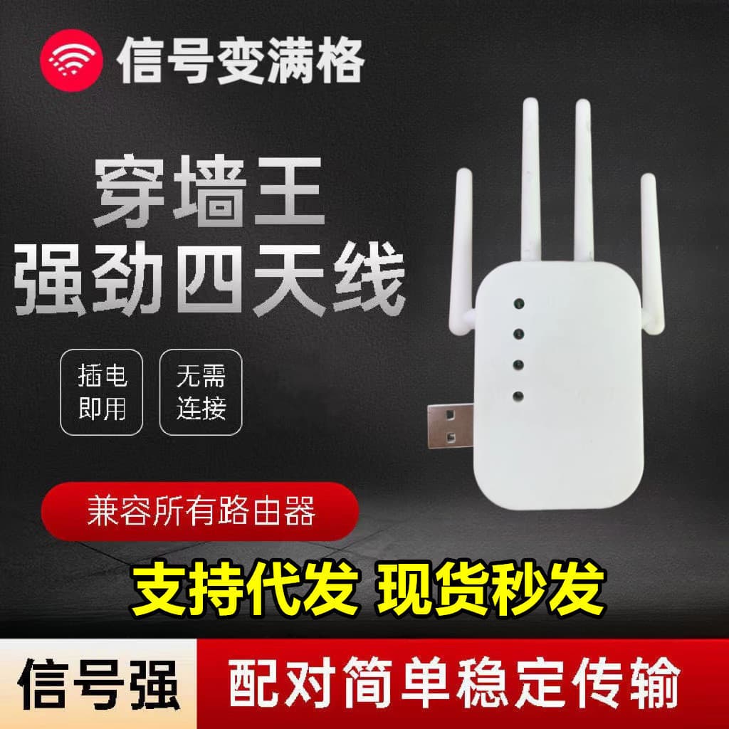 2024 New Repeater WiFi Signal Booster, Home Use Wall-Penetrating Wireless Network Extender