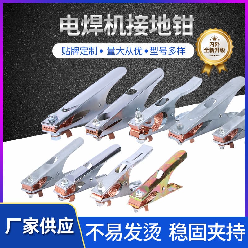 Welding Machine Ground Clamp 500A/300A Ground Clamp Zinc-Plated Ground Clamp Chrome-Plated Ground Clip Welding Machine Ground Clamp