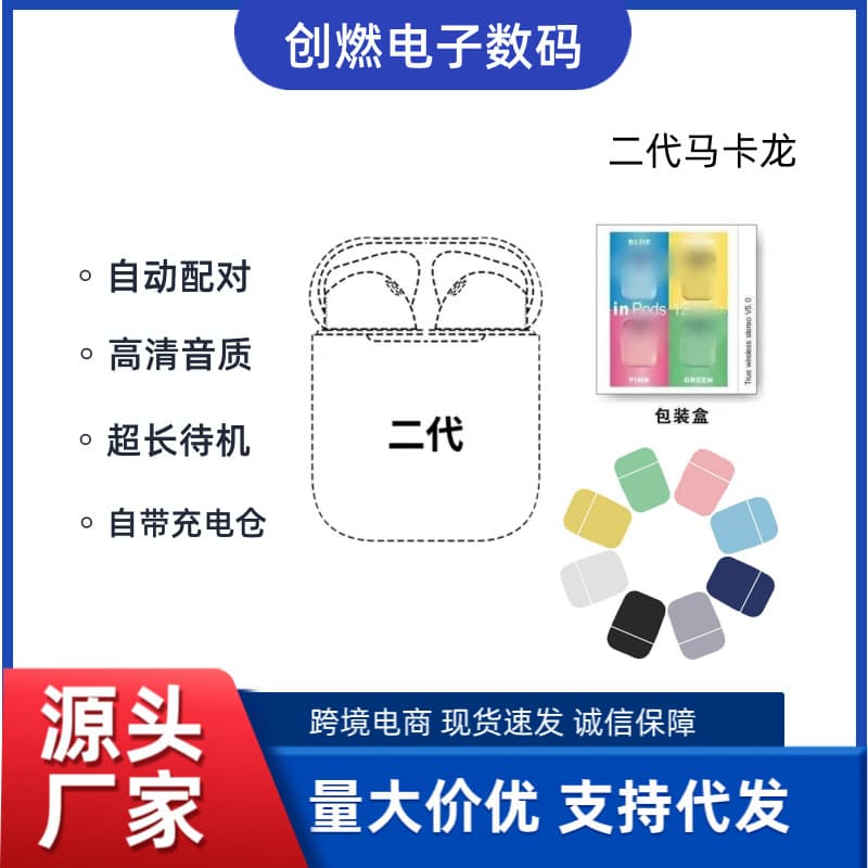 Cross-border Frosted inpods12 Bluetooth Earbuds i12 Macaron Bluetooth Earbuds Pro2 Earbuds Gift Single Wholesale