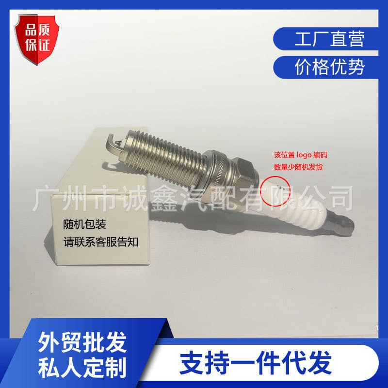 Factory Direct A0041595803 Spark Plug PLKR7B8E for Mercedes-Benz C-Class E-Class G-Class GL-Class GLK