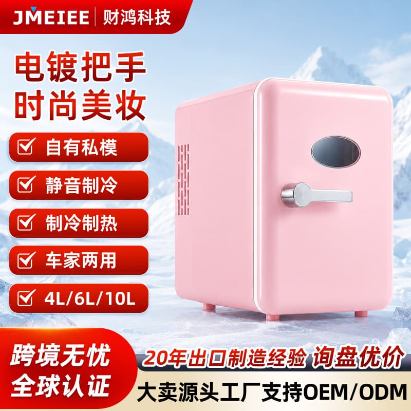 4L Mini Cute Dorm Beauty Fridge Pink Cooling Heating Car Mini Fridge Multifunctional Home Refrigerator