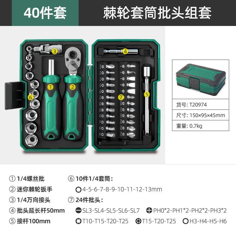 Cross-border Mini Ratchet Wrench Set Socket Wrench Multifunctional Bit Handle Screwdriver Repair Auto Repair Tool