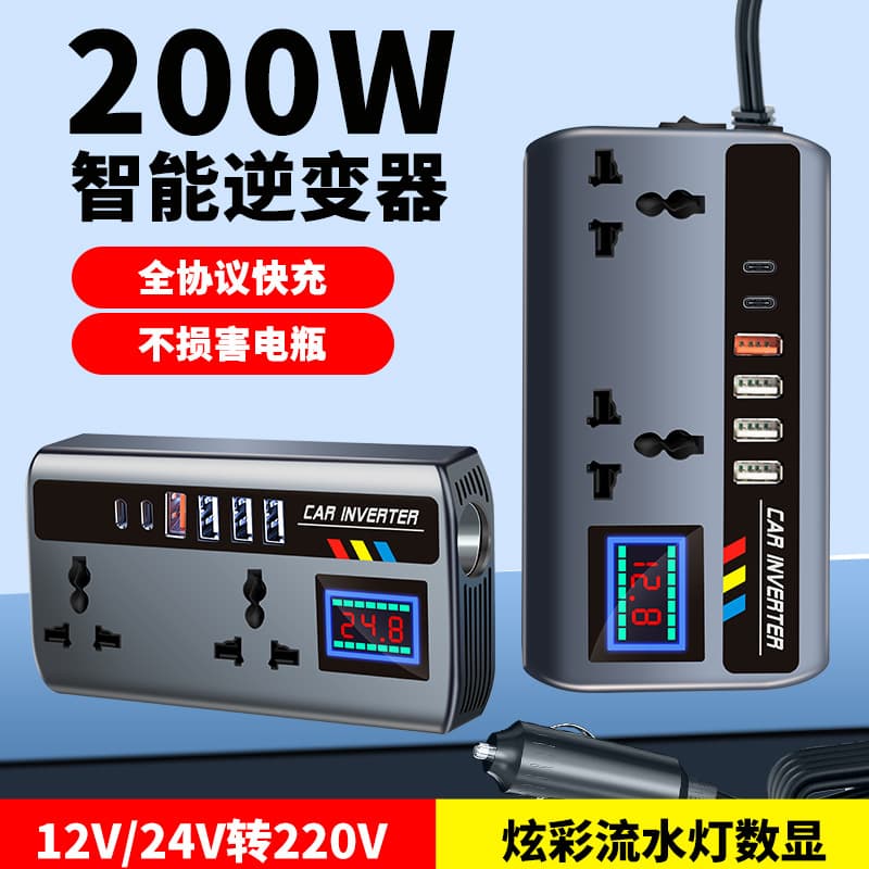 200W Car Power Inverter 12V/24V Universal to 220V High Power Vehicle Inverter Converter Phone Charger