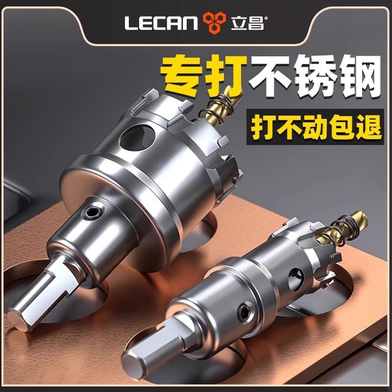 Stainless Steel Hole Saw, Iron Plate, Steel Plate Hole Opener, High Hardness Alloy Hole Saw for Drilling Stainless Steel