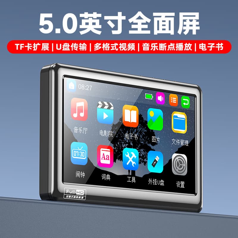 V5 Cross-border E-commerce Capacitive Screen 5.0-inch HD MP5 Player, MP4 Touchscreen Portable MP3 E-book