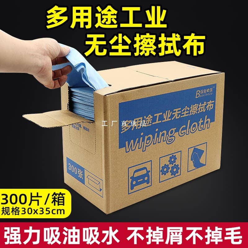 Spray painting industrial wiping cloth automotive paint film oil removal cloth non-woven absorbent paper dust-free paper static dust removal paper