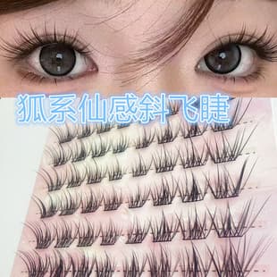 Fox eye false eyelashes fox-style fairy sense cool angled lashes segmented manga natural camera-ready hot girl jade face little fox
