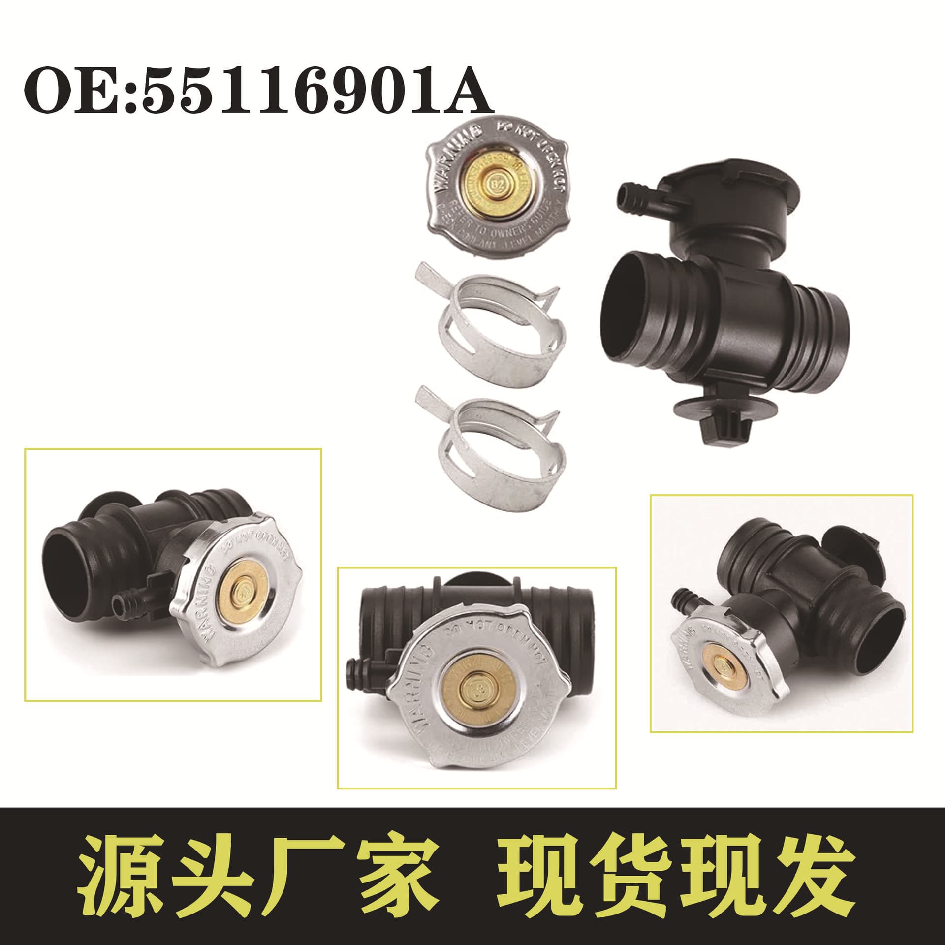 55116901A Is Suitable for Chrysler 93-07 Dodge Wrangler Jeep Radiator Cap with Oil Pipe