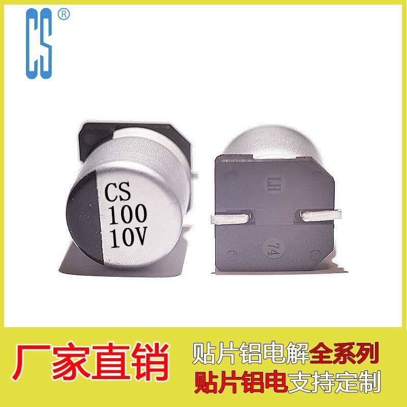5*5.4MM electrolytic capacitor, specifications: 16V 47μF, 100V 4.7μF, 25V/35V 22μF, 10V 47μF electronic