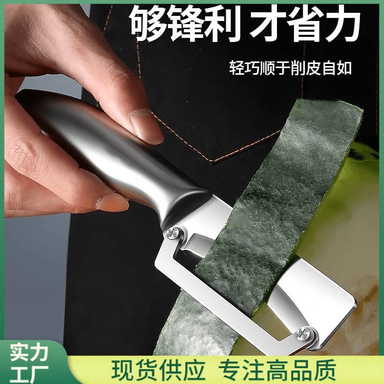 Stainless Steel Peeler, Kitchen Scraper for Home Use, Thickened for Peeling Lettuce, Pumpkin, and Vegetables