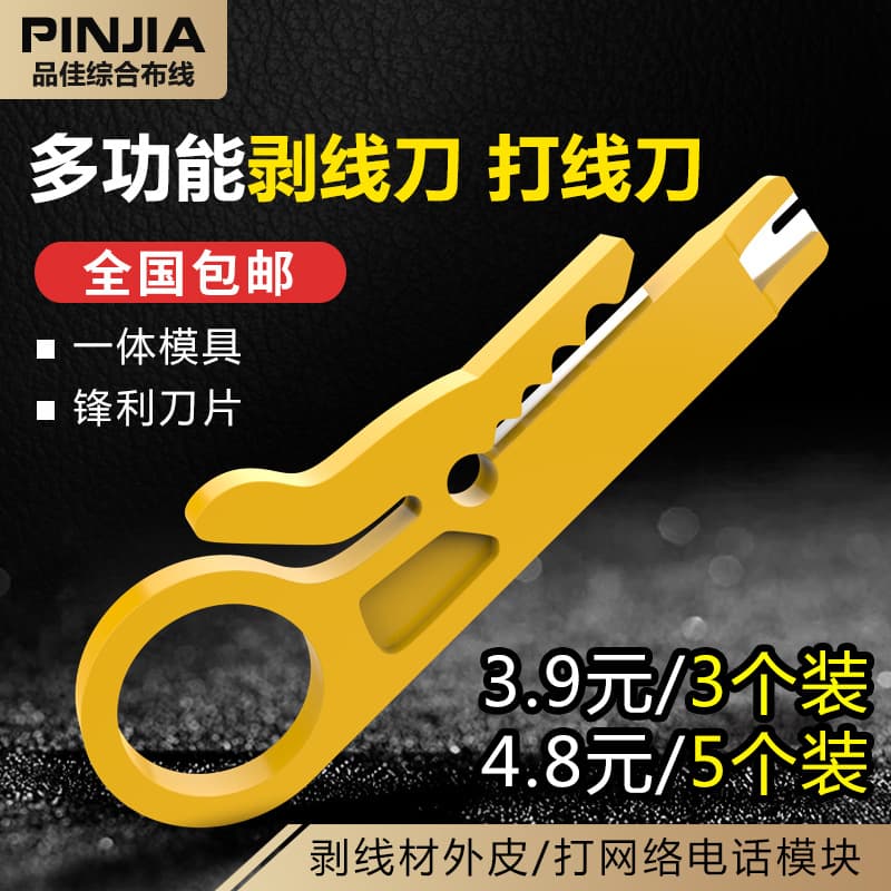 Yellow Mini Wire Stripper, Punch Down Tool, Wire Stripper, Network Cable Crimper, Telephone Cable Punch Down Tool, Mini Yellow Knife