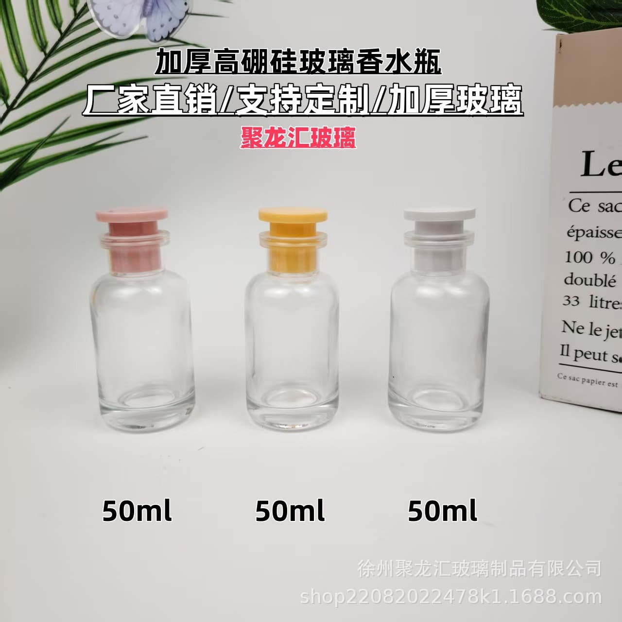 50ml Perfume Refill Bottle, Snap-On Cap, Transparent Glass, Empty Bottle for Cosmetic Spray