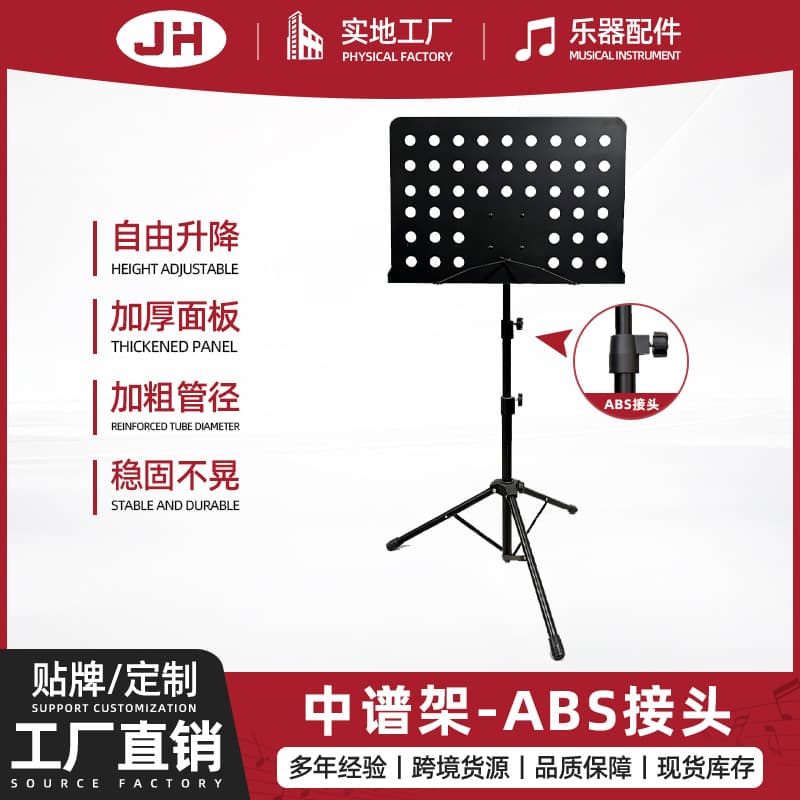 High cost-performance medium music stand, student portable music stand board, adjustable guitar music stand