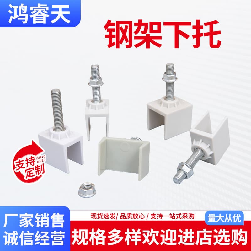 Steel frame support connectors for laboratory and office furniture, side table accessories, and white grey steel support - directly supplied by the manufacturer.