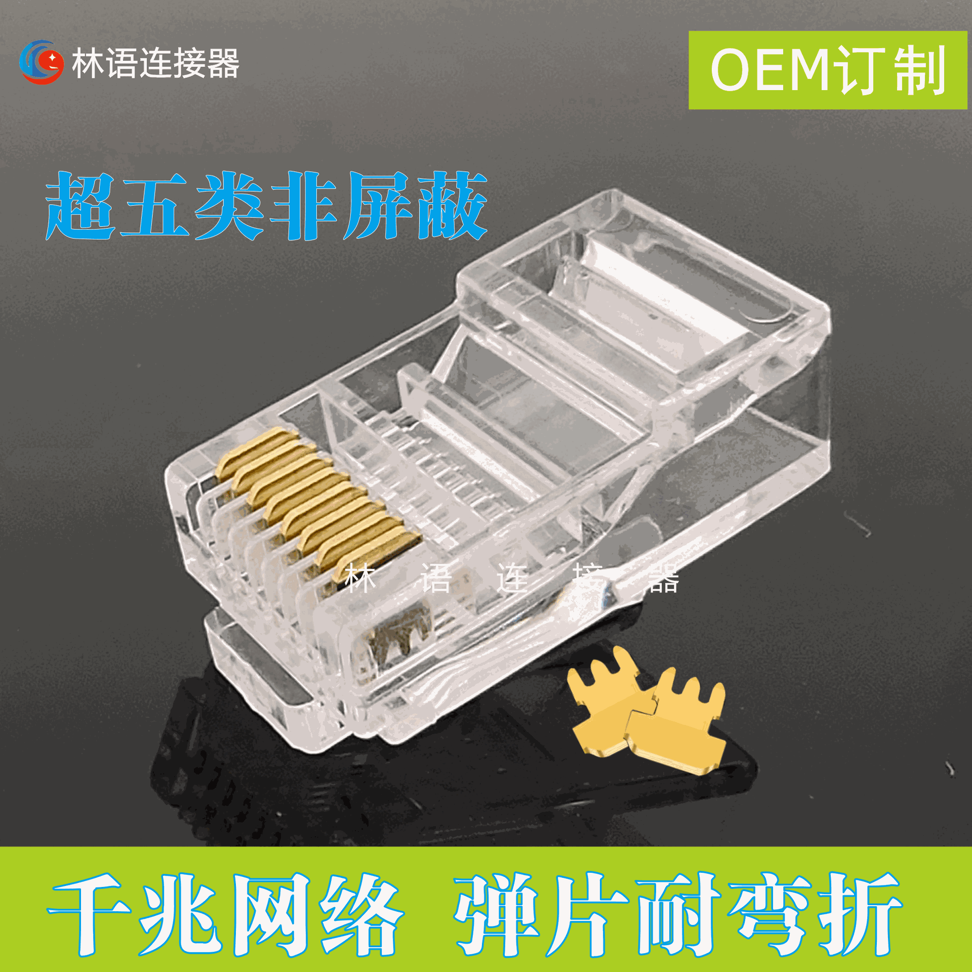 RJ45 8P8C CAT5E UTP Modular Plug with 0.35mm Triple-Prong Copper Contacts, for Cat5 Patch Cords
