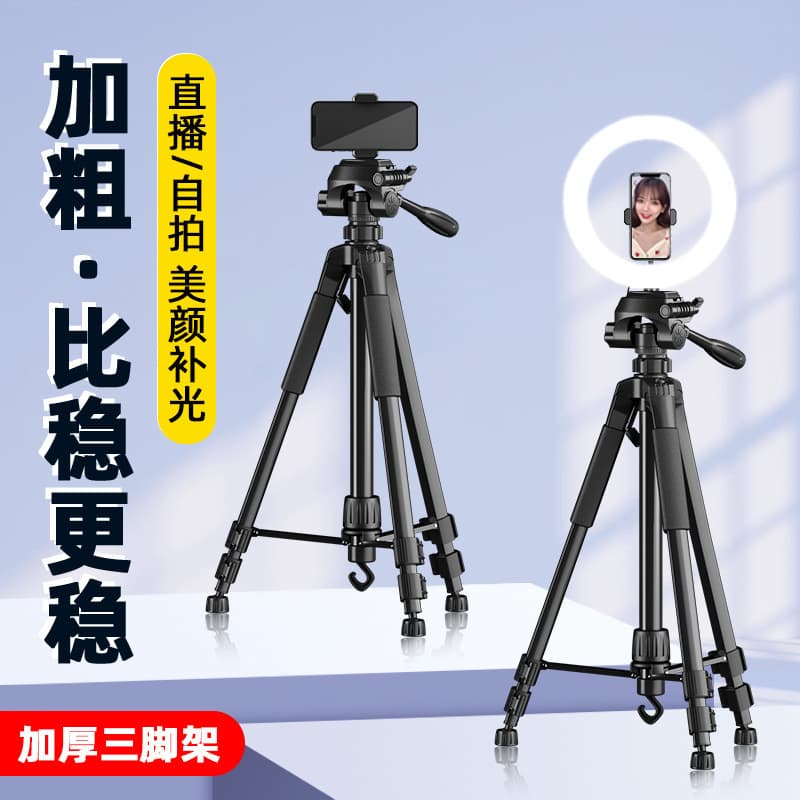 1-Piece Minimum Order Phone Holder Camera Tripod Live Streaming Fill Light Stand Outdoor Laser Cannon Fishing Light Stand