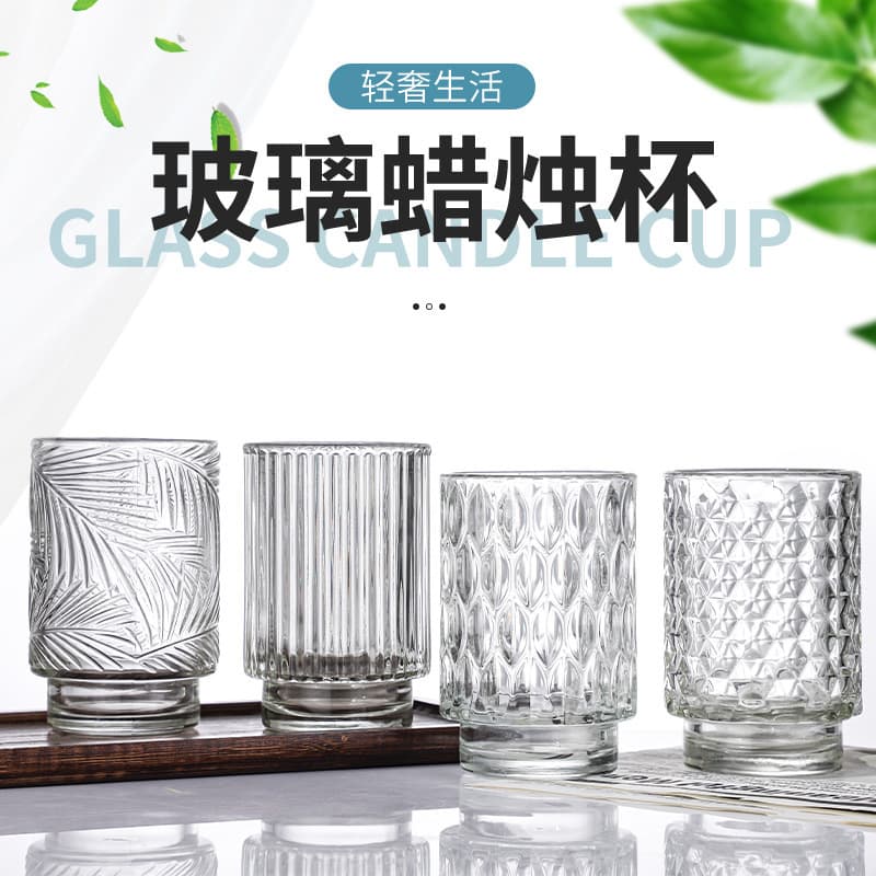 Custom embossed glass candle holder, empty cup, DIY candlestick ornament, diamond-shaped transparent glass scented candle holder.