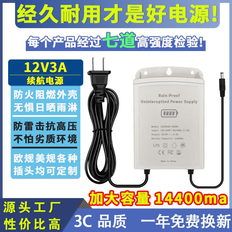 12V3A large capacity battery life high power power supply UPS monitoring access control router charging power outage outdoor