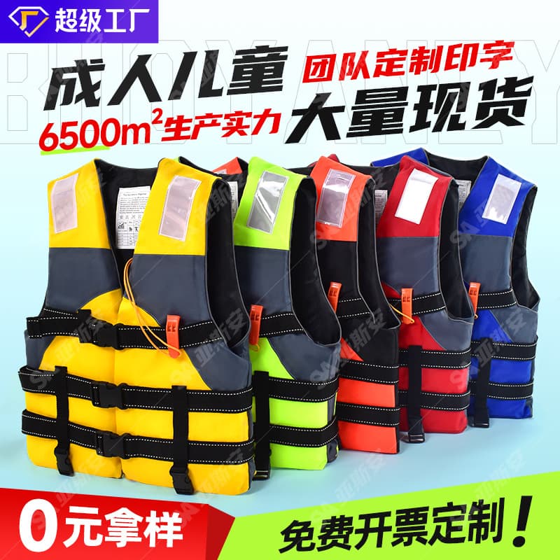 Adult High Buoyancy Life Jacket for Yamaha Outdoor Rafting, Fishing, Flood Control, Rescue, and Children's Professional Swimming Buoyancy Suit