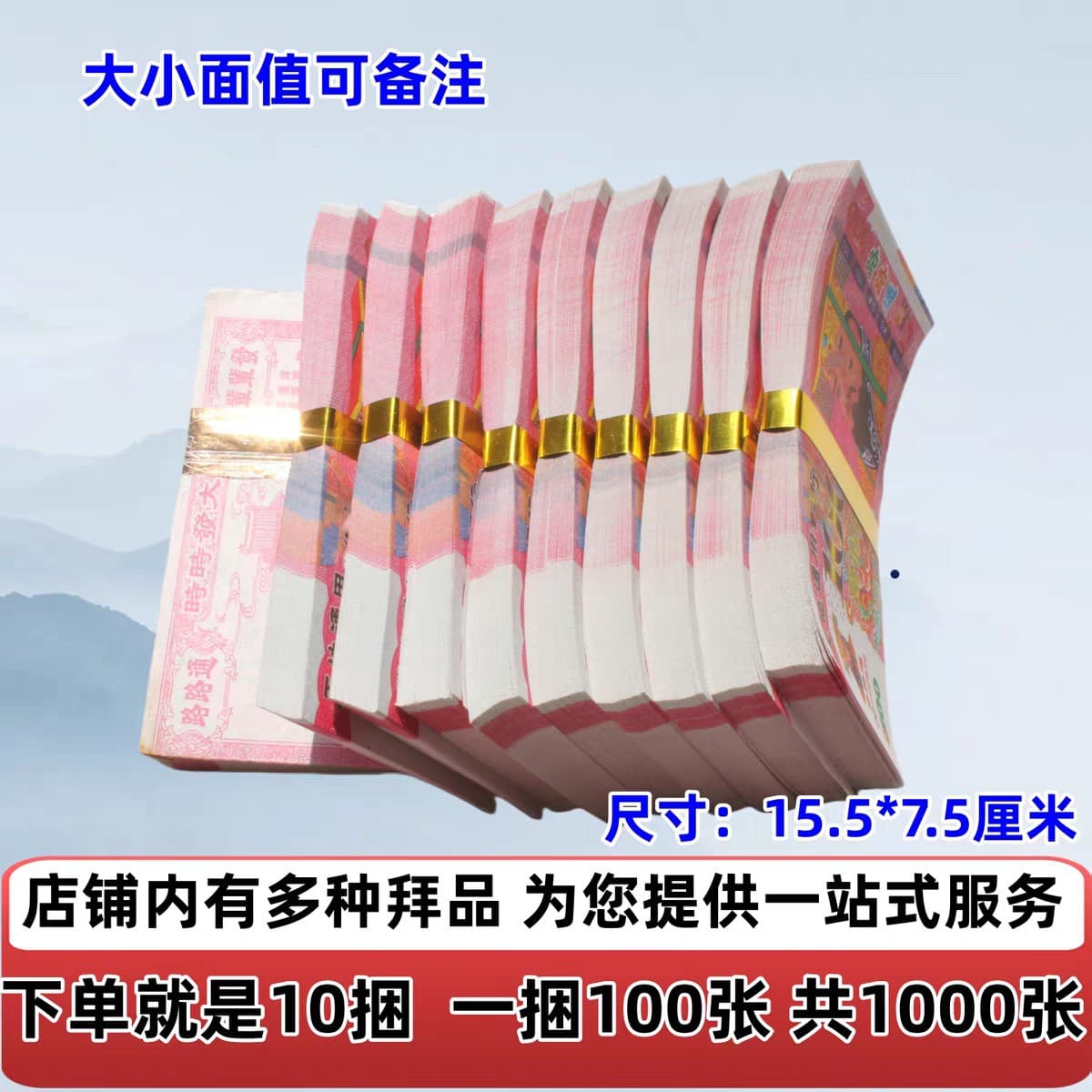 Sacrificial supplies hundred underworld yuan currency, various denominations gold ingots for anniversaries/Qingming/Ghost Festival