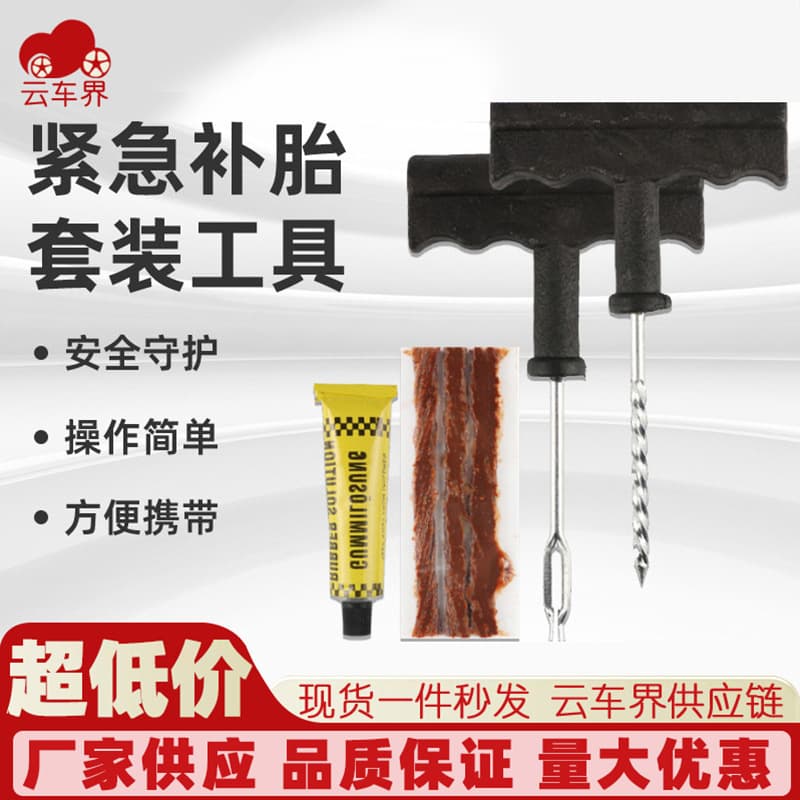 Small Tire Repair Tool Kit for Car, Motorcycle Quick Tire Repair Strips, 6-Piece Repair Tool Set