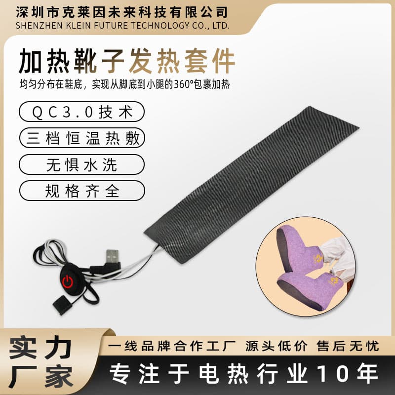 Heating element for constant temperature and warmth, electric heating insole for knee-high boots, heating element for electric boots, low voltage 5V heating element with switch