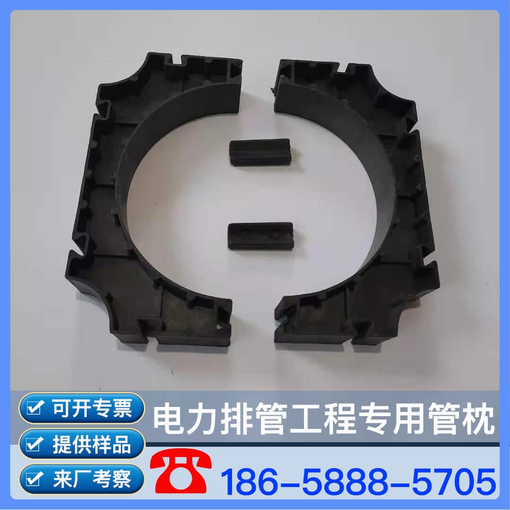 Electric power pipe pillow CPVC pipe pillow MPP pipe pillow Electric power pipe holder Communication pipe pillow