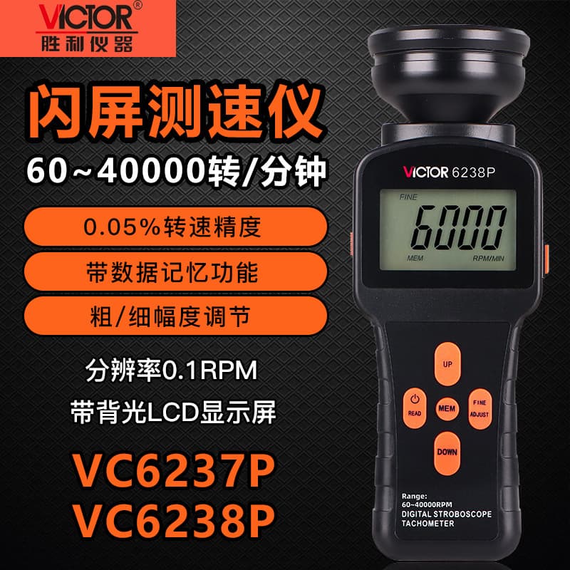VICTOR VC6237P/6238P Digital Stroboscope High Precision Tachometer Non-Contact Speed Measurement Instrument
