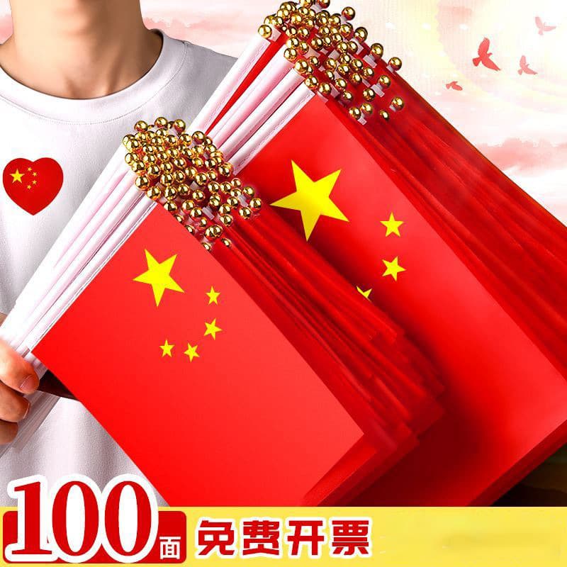Hand-waving flag small red flag Chinese flag five-star red flag holding No. 7 and No. 8 National Day decorative flag with pole wholesale