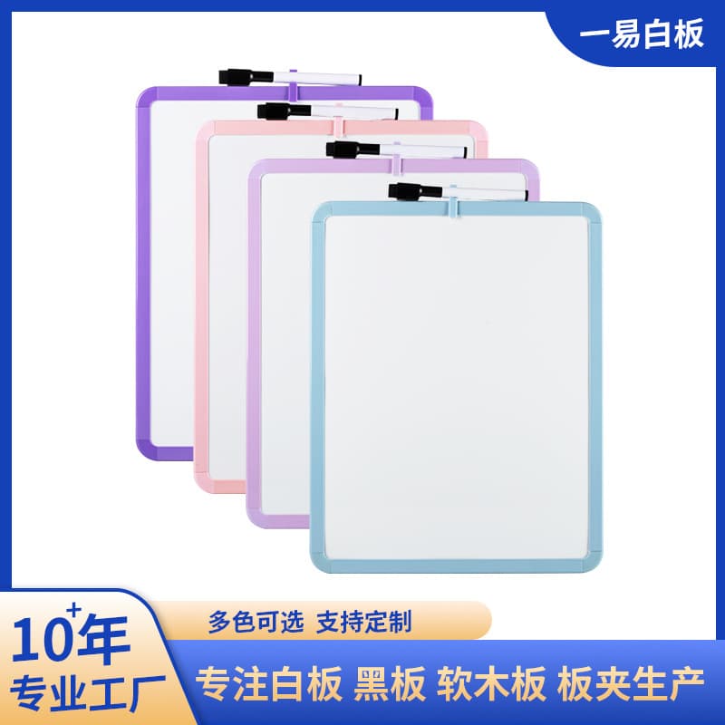 Production of plastic-edged children's drawing board, graffiti office note-taking memo writing board, magnetic erasable small whiteboard