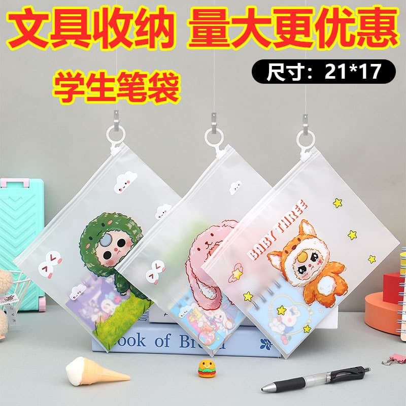 Kapibara thickened zipper bag cartoon storage bag transparent stationery student pencil bag Kapibara pencil bag