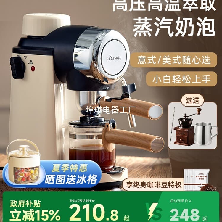 Bear Coffee Maker, Home Small Italian Semi-Automatic Office All-in-One Machine, American Hand-Grinding Coffee Pot