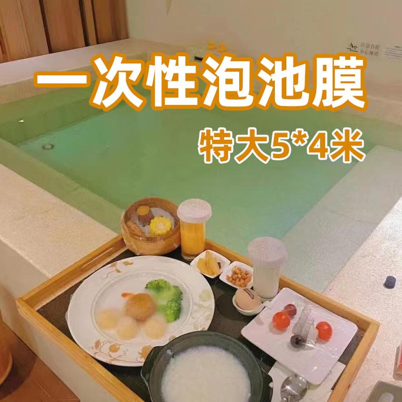 Extra-large disposable hot spring pool covers for private tubs, double bathtub bags, super-sized thickened plastic bathing bags