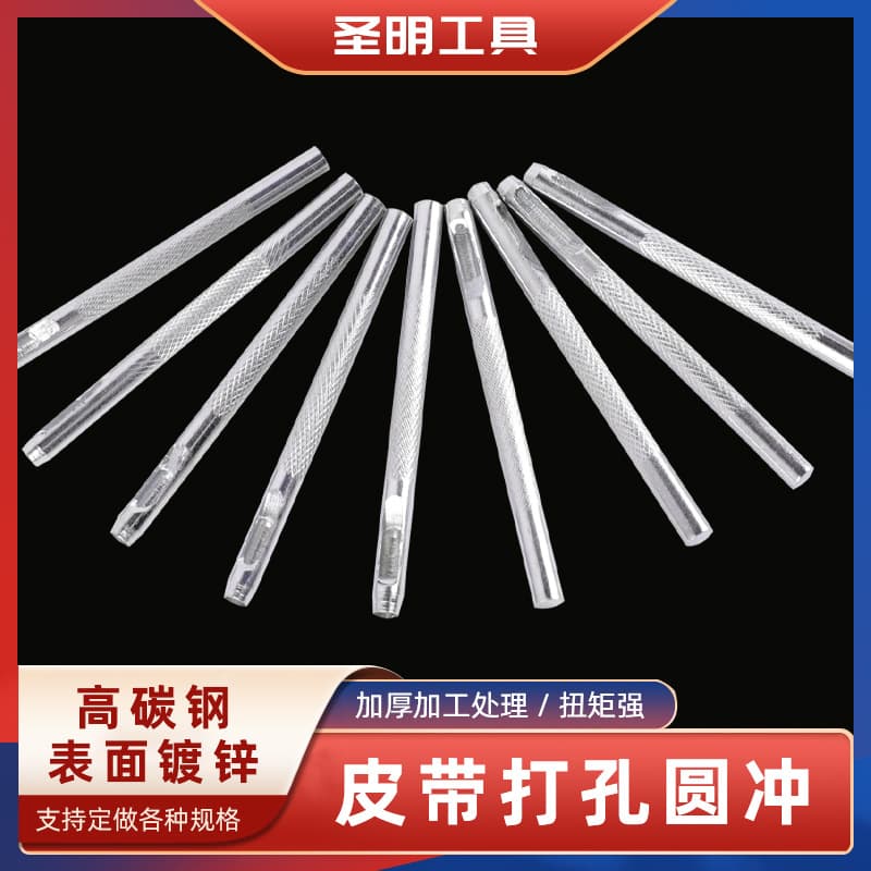 Factory Direct Supply Leather Hollow Punch, Belt Punching Round Punch, High Strength Eyelet Punch Galvanized Tool
