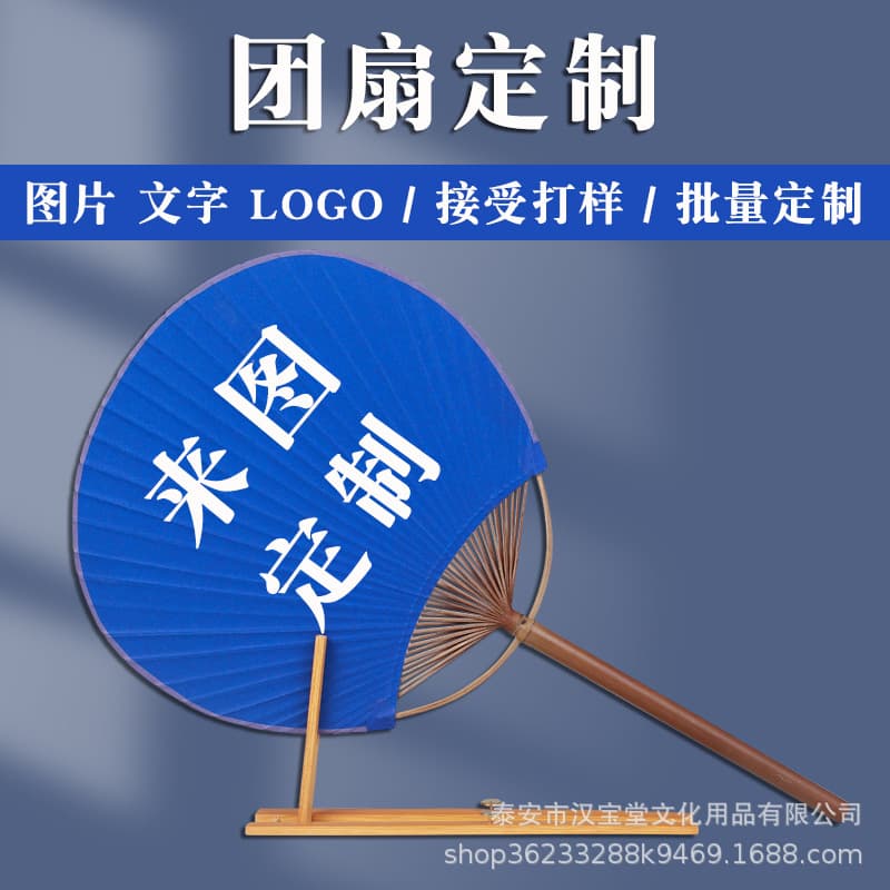 Chinese-style Xuan paper round fan, customizable with custom designs, advertising logos, antique bamboo craft fan, palace fan, double-sided printing.