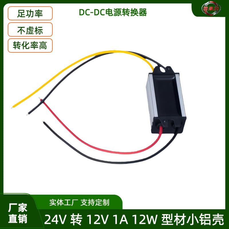 24V to 12V 1A~5A step-down DC-DC DC transformer power supply module 24V to 12V vehicle converter