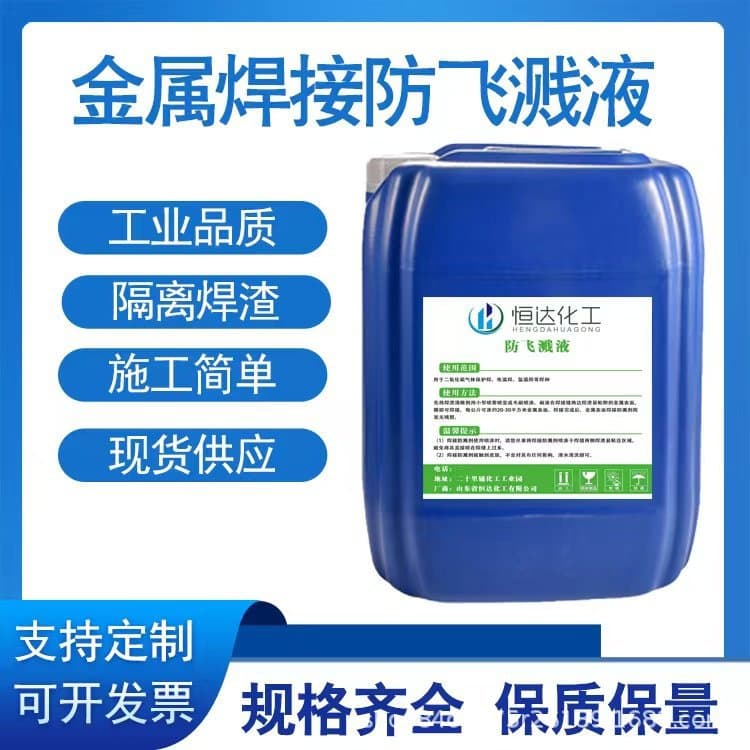 Economical ~ Anti-Spatter Fluid for Electric and MIG Welding, Water-Based Slag and Spatter Prevention